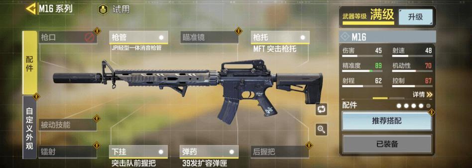 《使命召唤手游》步枪搭配攻略（详解步枪被动技能选择）-第3张图片-百团游戏