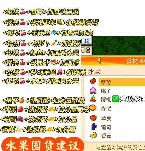 美食梦物语职业攻略，让你事半功倍（美食梦物语职业攻略）-第1张图片-百团游戏