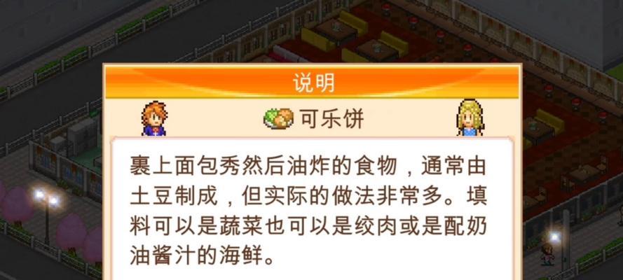 美食梦物语职业攻略，让你事半功倍（美食梦物语职业攻略）-第3张图片-百团游戏