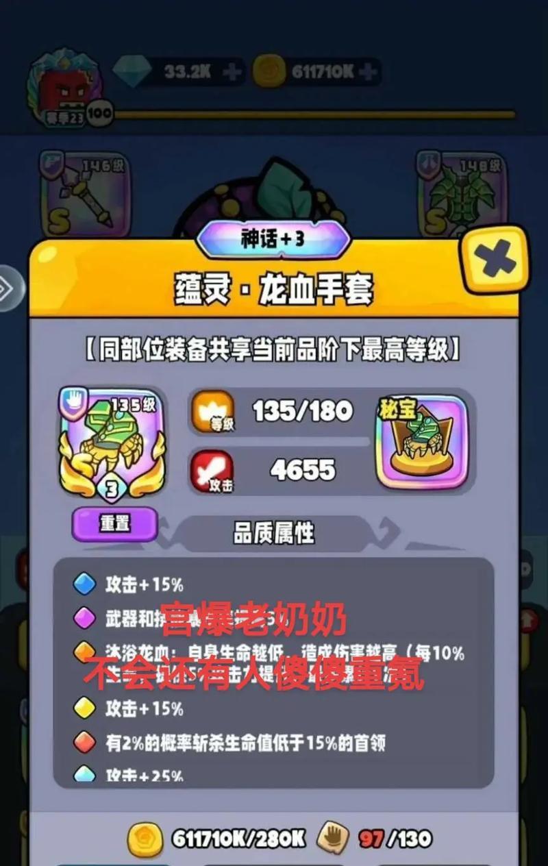 《宫爆老奶奶Ⅱ》第25关三星完美通关攻略（宫爆老奶奶Ⅱ游戏攻略）-第1张图片-百团游戏
