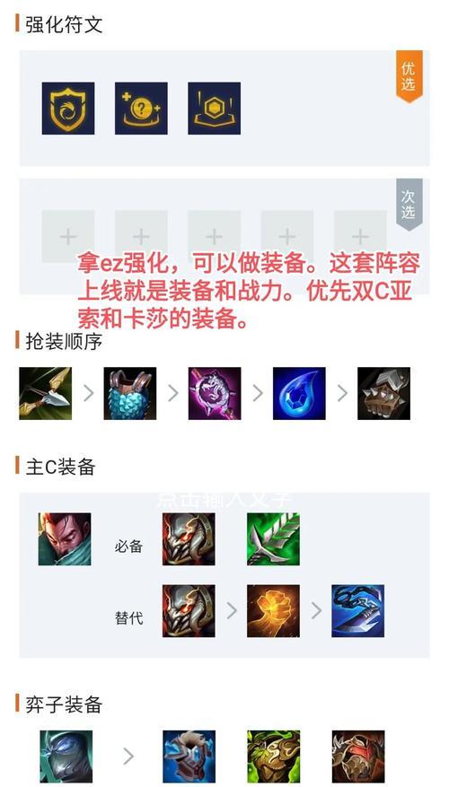 《无限火力EZ最强出装加点教学》（玩转EZ）-第1张图片-百团游戏