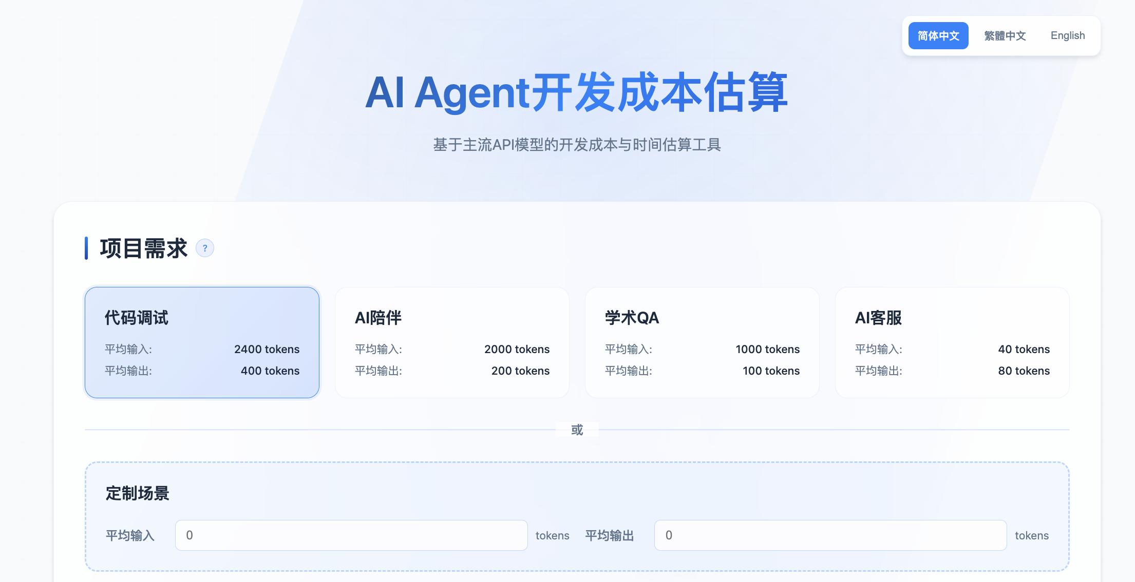 在海外构建一个能够立即商业化的AI应用，至少需要多少IT成本？-第1张图片-百团游戏