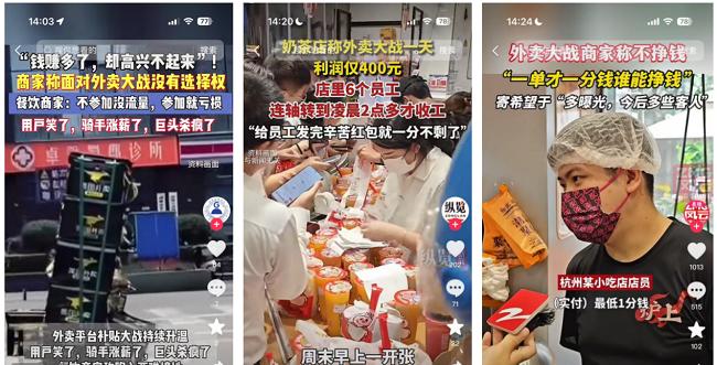 外卖大战降温后，第三方即配价值加速显现-第2张图片-百团游戏