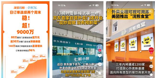 外卖大战降温后，第三方即配价值加速显现-第1张图片-百团游戏