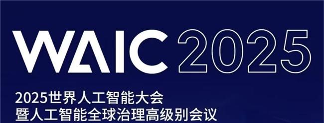 世界人工智能大会 WAIC，Booming 这家 AI 导购公司说「敢交付销售结果」-第1张图片-百团游戏