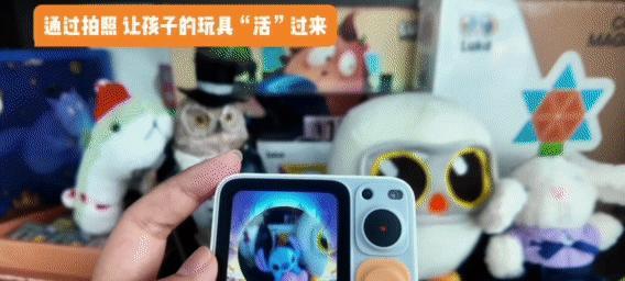 不止霸榜618！灵宇宙WAIC首秀新功能：拍玩具“活”过来，这才是AI万物有灵-第1张图片-百团游戏