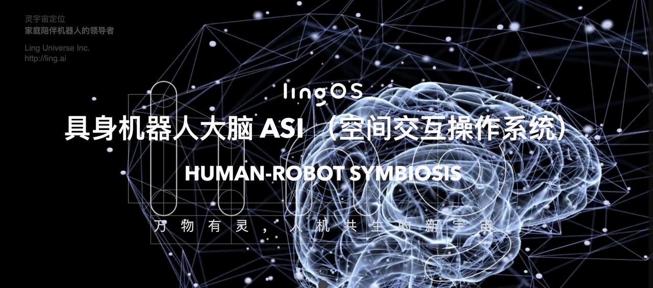 不止霸榜618！灵宇宙WAIC首秀新功能：拍玩具“活”过来，这才是AI万物有灵-第5张图片-百团游戏