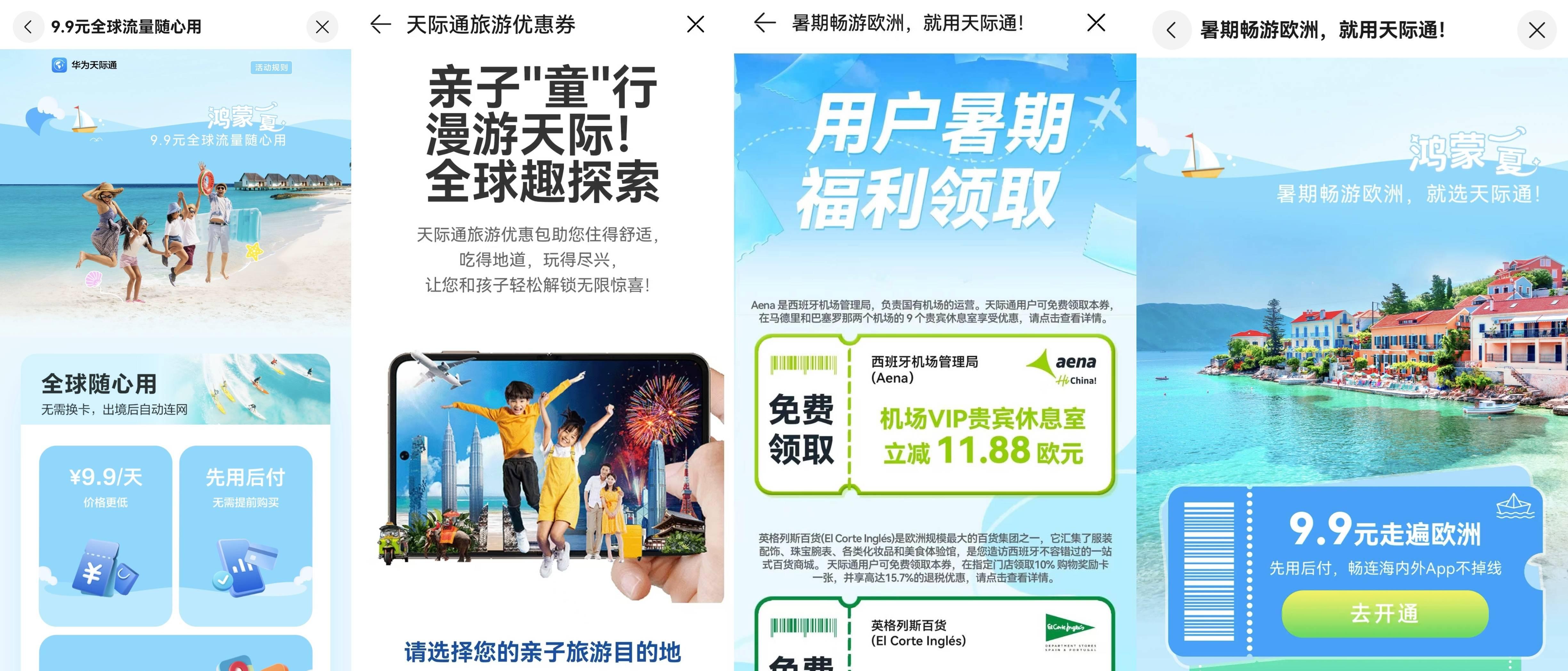 暑期出境游还是鸿蒙 5 好用，轻松搞定流量、导航和翻译 -第2张图片-百团游戏