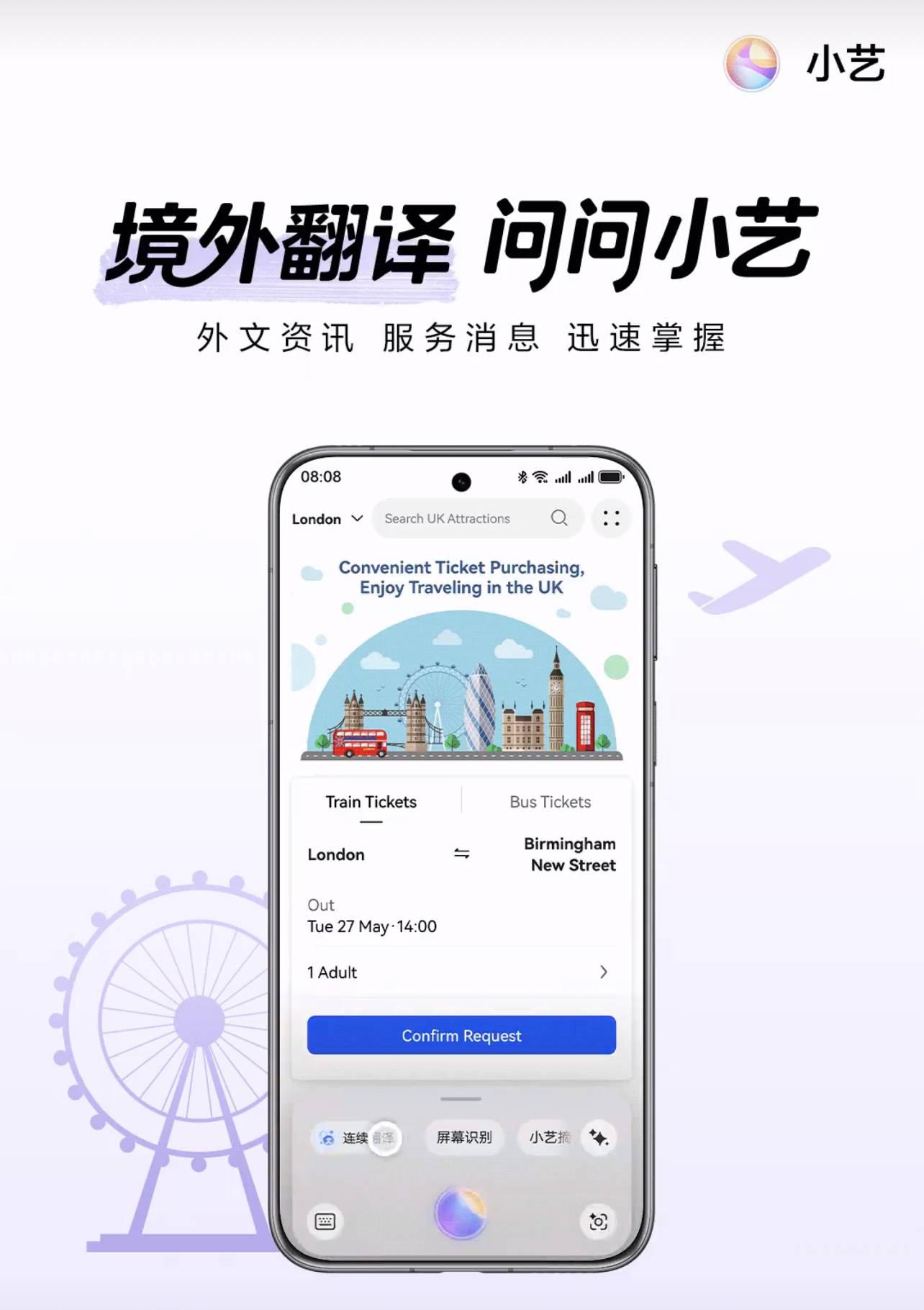 暑期出境游还是鸿蒙 5 好用，轻松搞定流量、导航和翻译 -第4张图片-百团游戏