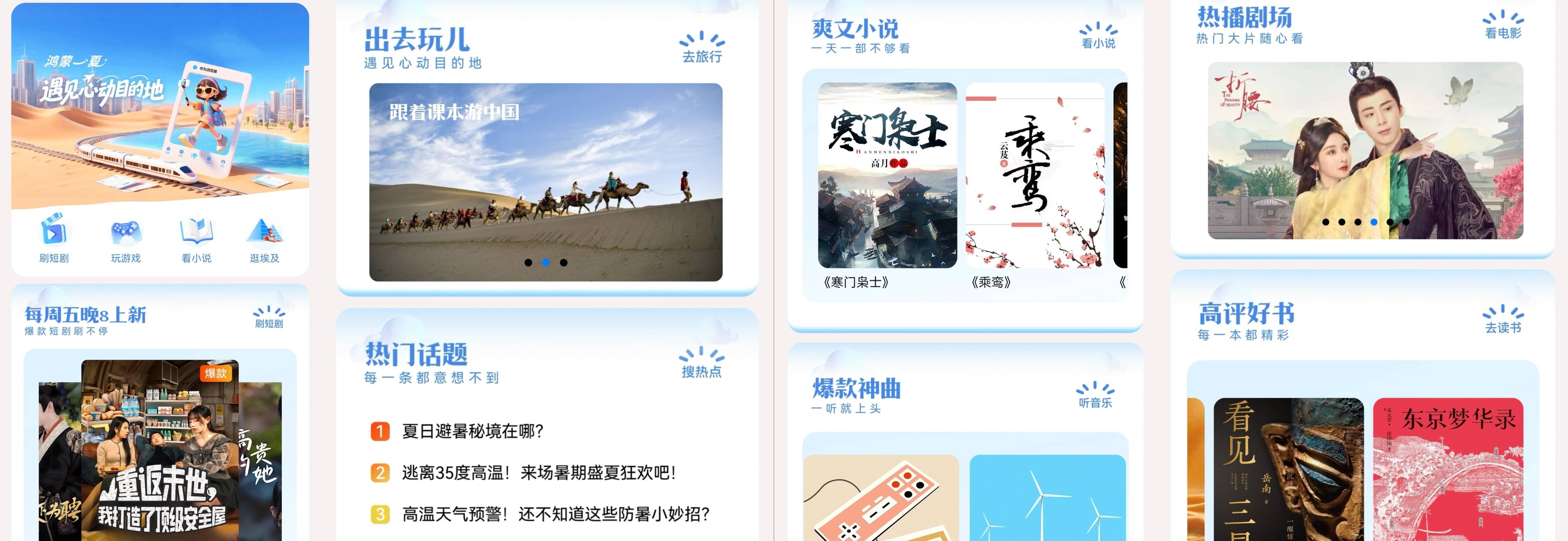暑期出境游还是鸿蒙 5 好用，轻松搞定流量、导航和翻译 -第5张图片-百团游戏