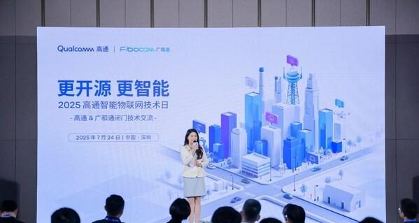更开源•更智能｜2025广和通&高通闭门技术交流圆满举行-第1张图片-百团游戏