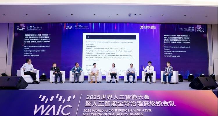 当 AI 与数学在上海相遇：2025 WAIC背后的智慧革命-第2张图片-百团游戏