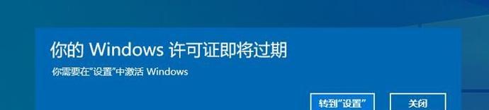 电脑突然说win10许可证过期是怎么回事？-第2张图片-百团游戏