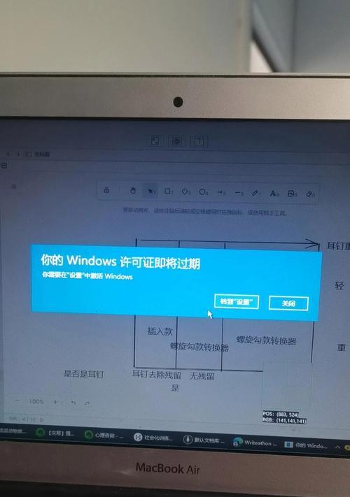 电脑突然说win10许可证过期是怎么回事？-第1张图片-百团游戏