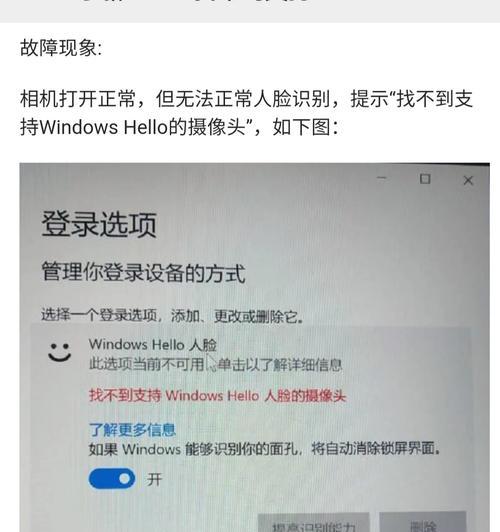 联想Win11摄像头人脸追踪怎么解除【推荐7个技巧】-第1张图片-百团游戏