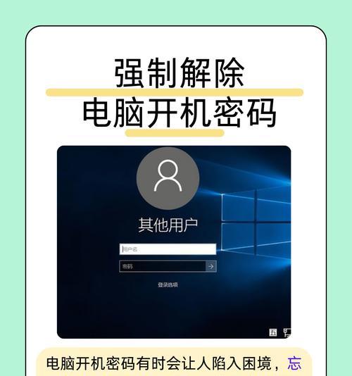 电脑开机密码怎么设置才不会被熊孩子破解？-第2张图片-百团游戏
