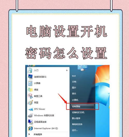 电脑开机密码怎么设置才不会被熊孩子破解？-第1张图片-百团游戏