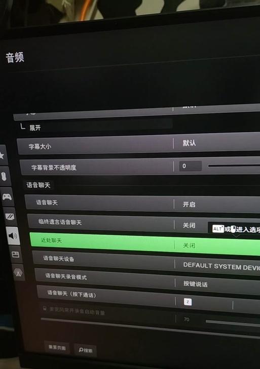 绝地求生无法语音聊天怎么办？语音功能失效的解决方法是什么？-第1张图片-百团游戏