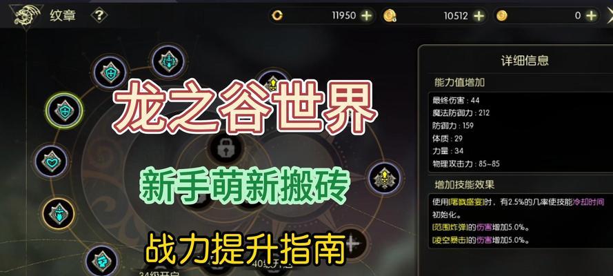 西普大陆龙之谷战斗技巧？-第3张图片-百团游戏