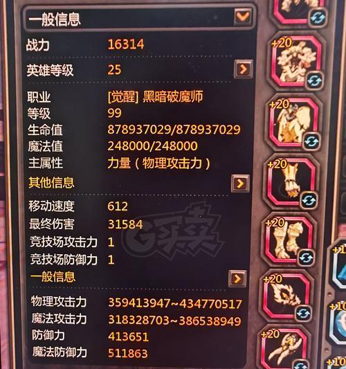 龙之谷兽人金成就完成方法是什么？-第3张图片-百团游戏