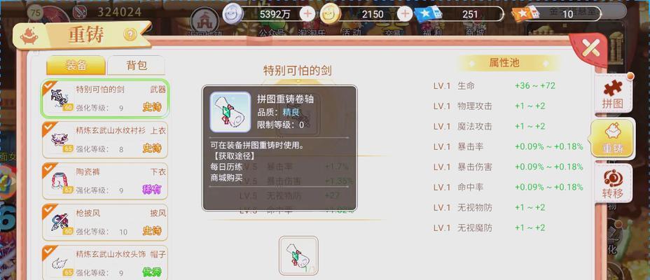 彩虹岛300级装备升级方法是什么？有哪些快速途径？-第2张图片-百团游戏