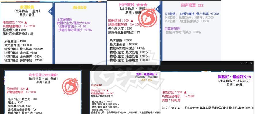 彩虹岛300级装备升级方法是什么？有哪些快速途径？-第3张图片-百团游戏