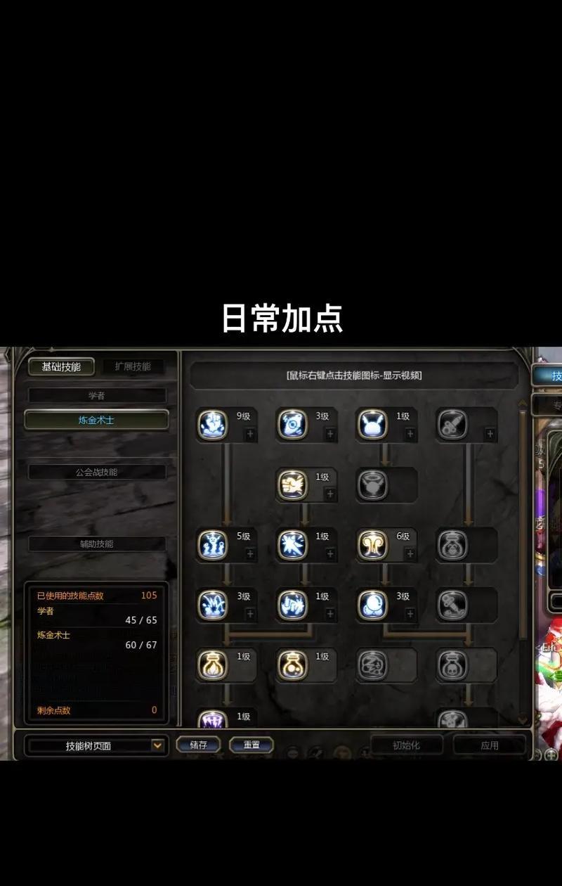 以游戏为主，轻松掌握炼金术的秘密，让你的角色更加强大（以游戏为主）-第2张图片-百团游戏