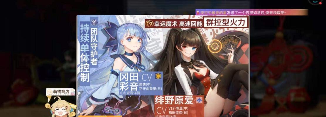 高能手办团四叶草贴纸获得攻略（如何通过游戏获得高能手办团四叶草贴纸）-第2张图片-百团游戏