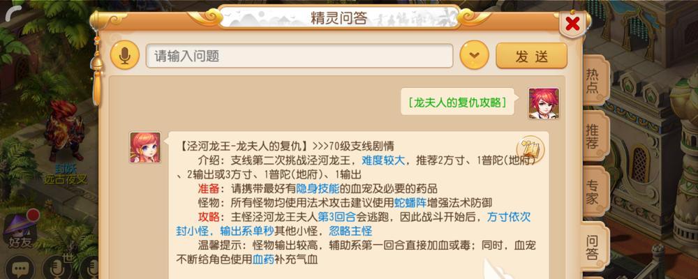 《梦幻西游2》游戏泾河龙王副本攻略（用策略揭开泾河龙王副本的神秘面纱）-第1张图片-百团游戏