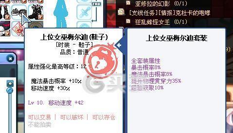 彩虹岛百速上位装备打造技巧？-第1张图片-百团游戏