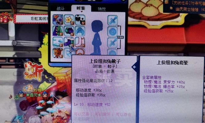彩虹岛百速上位装备打造技巧？-第3张图片-百团游戏