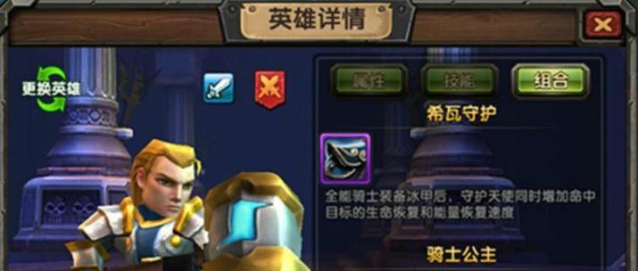 《刀塔帝国》游戏英雄黑弓的培养价值（探究黑弓在游戏中的能力和优缺点）-第2张图片-百团游戏