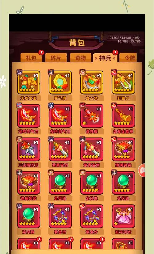 大话西游中降妖除魔的队伍如何配置？-第3张图片-百团游戏