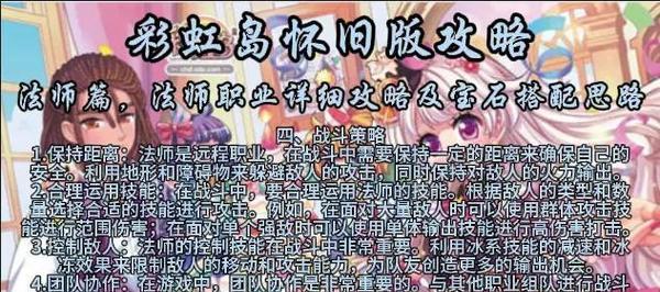 彩虹岛端游宝石镶嵌材料怎么获得？获得后如何使用？-第2张图片-百团游戏