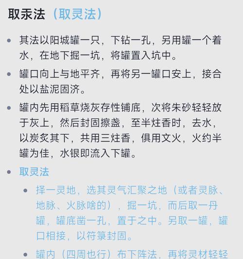 寻仙中如何快速炼制宝宝丹？有哪些技巧可以提高效率？-第2张图片-百团游戏