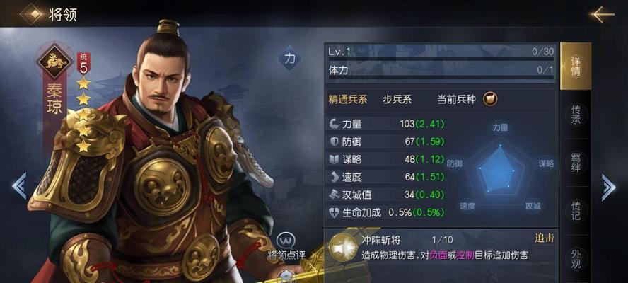打造最强物理阵容，征服霸业（15个物理武将培养攻略）-第2张图片-百团游戏