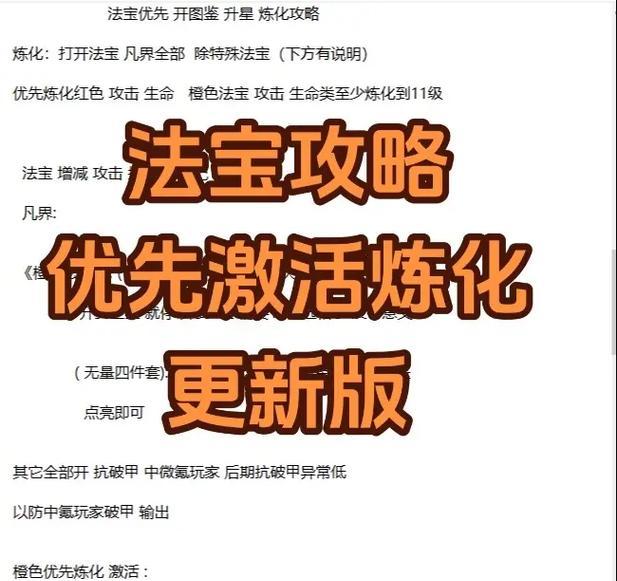 寻仙中如何快速炼制宝宝丹？有哪些技巧可以提高效率？-第3张图片-百团游戏