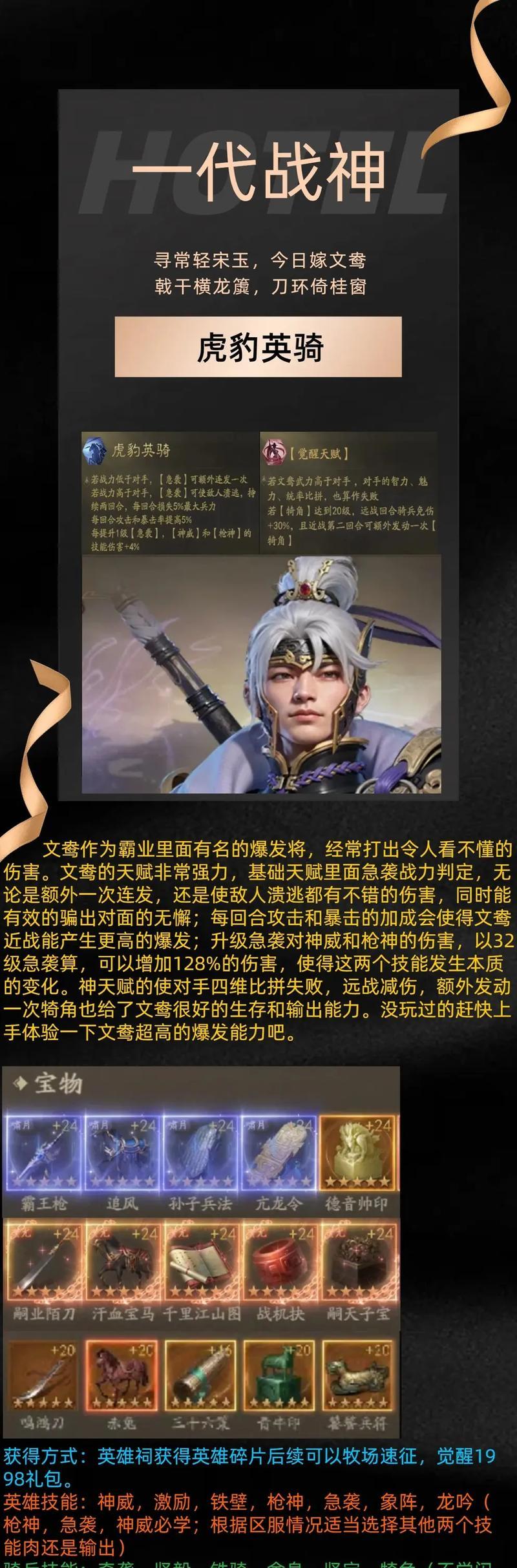 打造最强物理阵容，征服霸业（15个物理武将培养攻略）-第1张图片-百团游戏