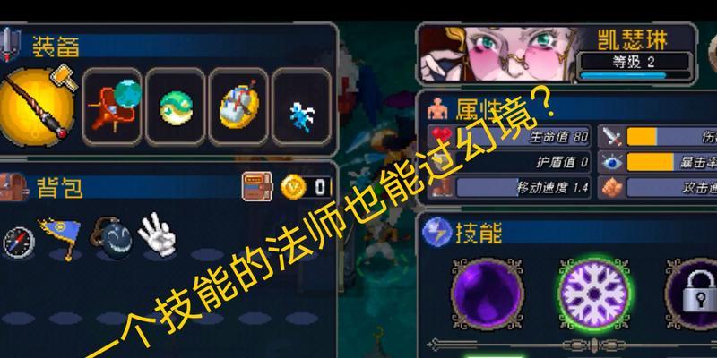 《战魂铭人法师》强度测评（探究法师职业在游戏中的实力）-第1张图片-百团游戏