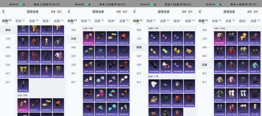 绝地求生市场搜索物品名字的技巧有哪些？如何快速找到想要的物品？-第3张图片-百团游戏