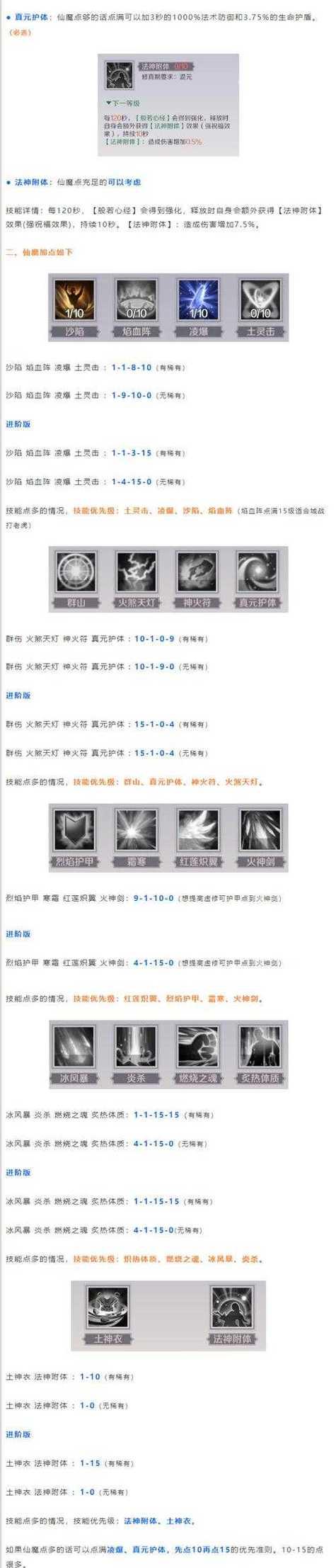完美世界手游幻兽重塑的方法是什么？如何进行幻兽重塑？-第1张图片-百团游戏