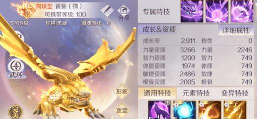 完美世界手游幻兽重塑的方法是什么？如何进行幻兽重塑？-第2张图片-百团游戏