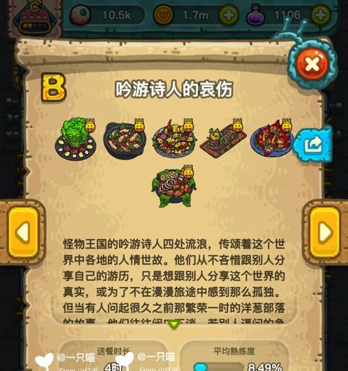 黑暗料理王：回炉玩法攻略-重新设计你的厨房-第3张图片-百团游戏
