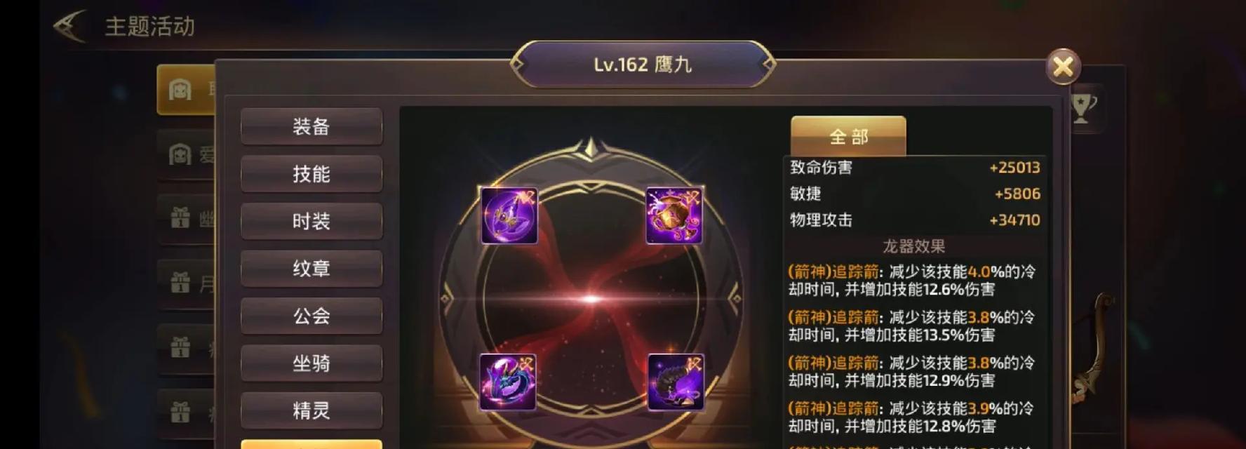 龙之谷攻击数值查看后如何提升？-第1张图片-百团游戏