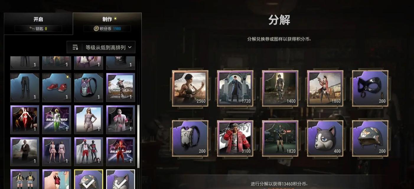 绝地求生套装合成方法是什么？套装如何合成？-第1张图片-百团游戏