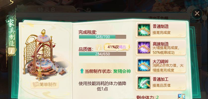 大话西游手游家具摆放技巧有哪些？家具放置有什么规则？-第3张图片-百团游戏