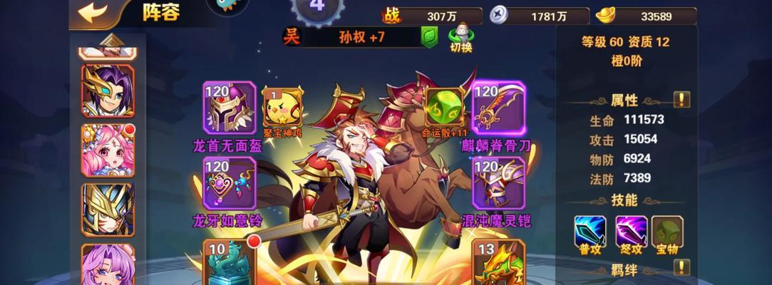 《放开那三国》游戏中孙策的战斗之道（《放开那三国》游戏中孙策的技能与策略）-第1张图片-百团游戏