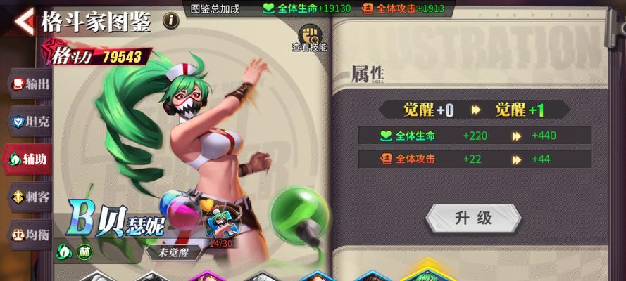 《街霸对决》阴阳连断通关攻略（街头格斗）-第1张图片-百团游戏