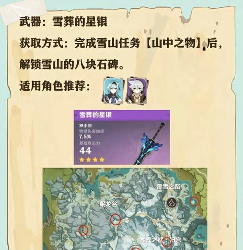 原神武器原胚详解——获取与使用攻略（探寻原神世界中的最强武器秘密）-第1张图片-百团游戏