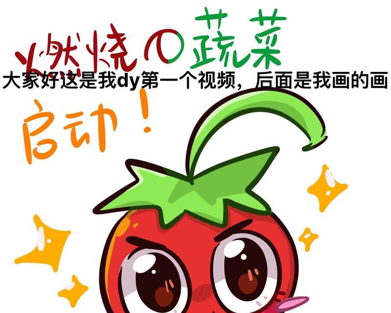 《燃烧的蔬菜》第三章文攻略（火焰与智慧的较量）-第2张图片-百团游戏